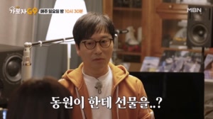 발라드 황제 김종환의 비틀즈 애장품 공개!! 정동원에게 선물을??