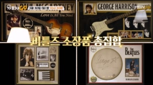 [선공개] 김종환 집 존재의 이유인 작업실, 비틀즈 소장품의 낙찰 가격은??