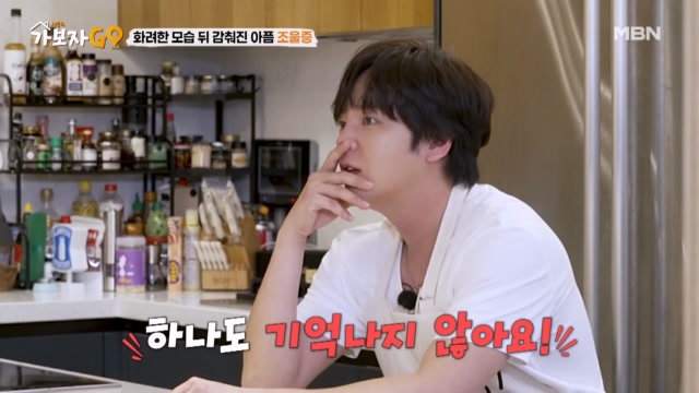 기억이 없는 도쿄돔? 꿈을 이룬 순간 장근석에게 찾아온 아픔..