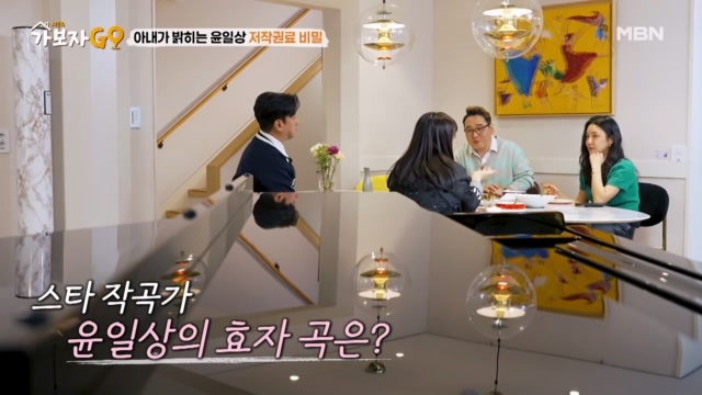 아내가 밝히는 저작권료 비밀!! 의외였던 윤일상의 효자 곡은?