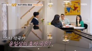 아내가 밝히는 저작권료 비밀!! 의외였던 윤일상의 효자 곡은?
