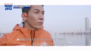 뛰어야만 사는 남자 션