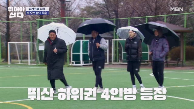 뛰산 하위권들만을 위한 ♥애정 가득♥ 특별 훈련!