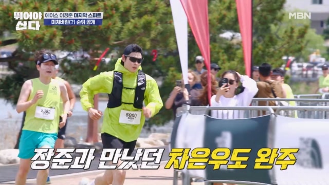뛰어야 산다에 차은우 등장?!☆★
