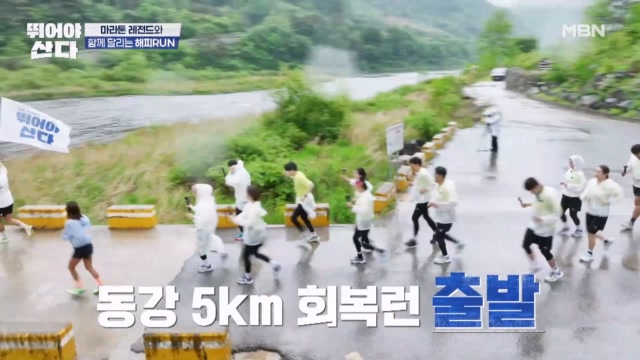 몸도 마음도 힐링 되는 회복런 시작!
