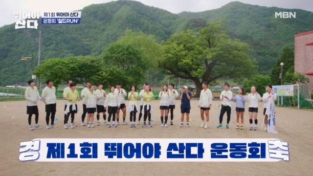 ☞제 1회 뛰어야 산다 운동회 개최☜