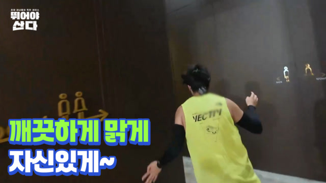 [미공개] 이보다 긴박할 순 없다! ♂♀러너들의 화장실 사태?!