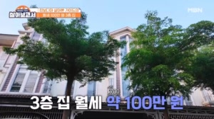 방 4개, 화장실 4개 집이 월세 100만 원?!