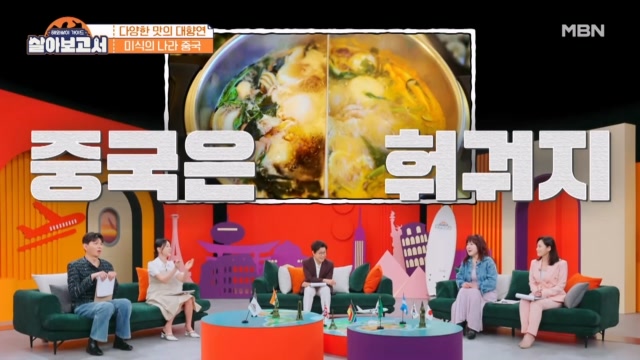 노사연도 놀란 스케일의 광저우 훠궈!