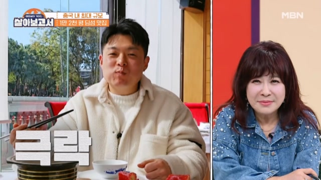 식당 규모만 1만 2천 평! 딤섬 본고장의 맛은?
