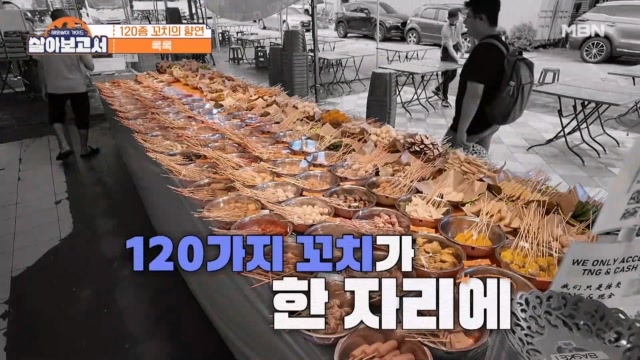 종류만 120개! 말레이시아 대표 스트릿 푸드!
