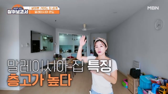 쇼핑몰 옆 말레이시아 고층 하우스 투어!