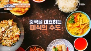 충격! 광저우에선 ‘이것’까지 먹는다?!