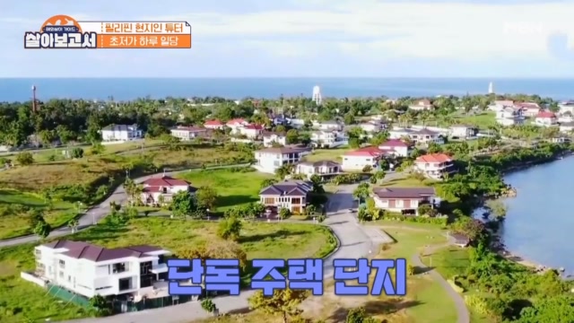 집안일 걱정 NO! 단독 주택+가정부까지 가능!