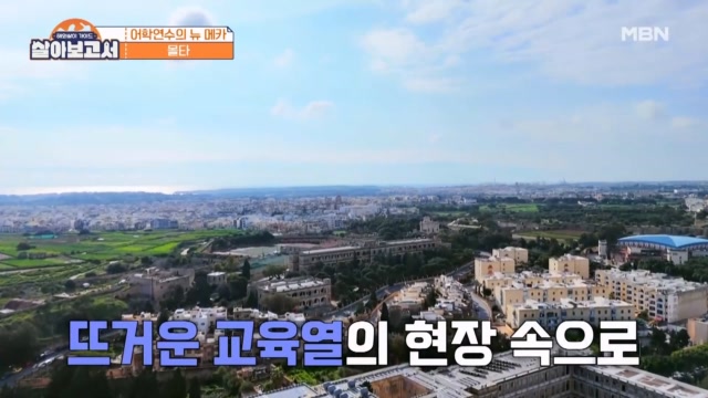안 보면 손해! 유럽 어학연수 정보 大방출!