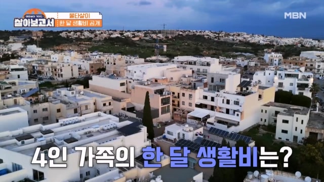 몰타에서는 외국인도 혜택이 끝이 없다?!