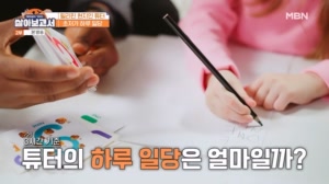 1만 원으로 1:1 프라이빗 과외 가능?!