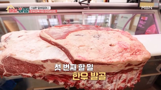 신성한 한우정육식당 아르바이트!