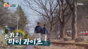 두 남자의 남양주 추억 여행! <브라보 마이 라이프>