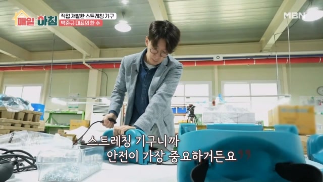 불굴의 집념으로 직접 개발한 스트레칭 기구!