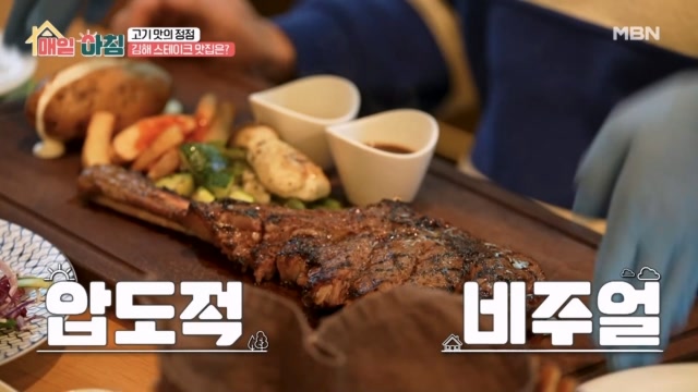 부산 현지인이 추천하는 스테이크 맛집!