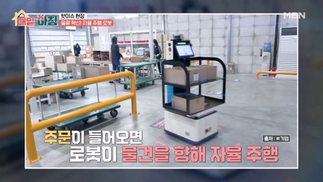 물류 혁신! 자율 주행 로봇을 만나다!