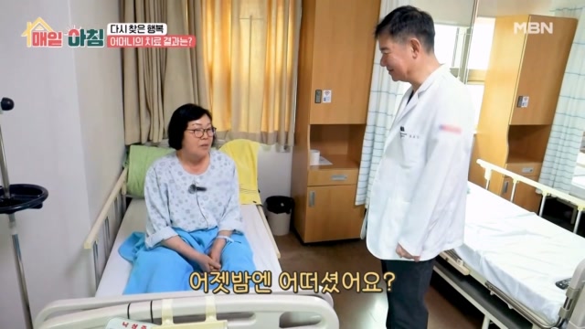 가족밖에 모르는 억척 엄마! 치료 결과는?