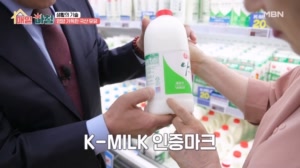 영양 가득한 국산 우유를 건강하게 즐기는 방법!