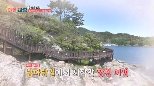 <여행의 발견> 삼색의 도시, 경남 창원 여행!