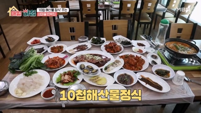 10첩 해산물 정식과 유람선 여행을 즐기는 섬마을 민박집!