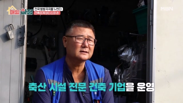 전국 방방곡곡을 누비는 맨땅 위 꿈을 짓는 사나이!
