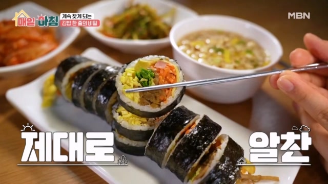 차들이 달리는 도로 옆 계속 찾게 되는 김밥 한 줄의 비밀!
