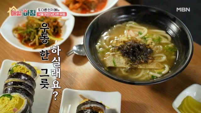 곡물가루를 넣은 참치김밥과 국물 맛이 남다른 우동 한 그릇!