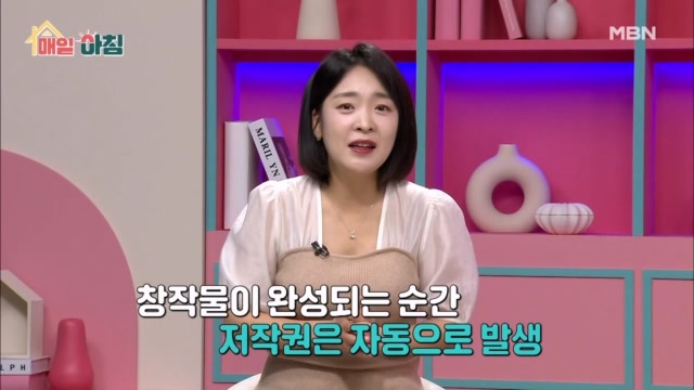 변호사가 알려주는 저작권법의 모든 것!