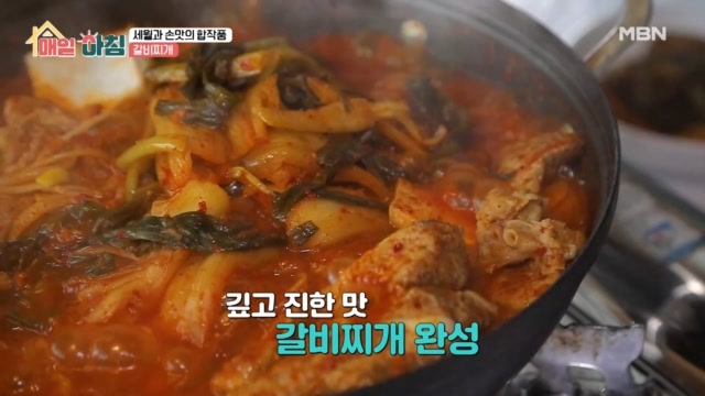 세월과 손맛의 합작품 갈비찌개