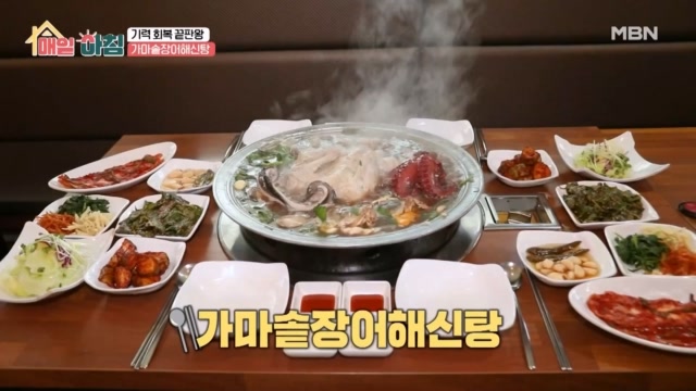 기력 회복 끝판왕! 가마솥장어해신탕