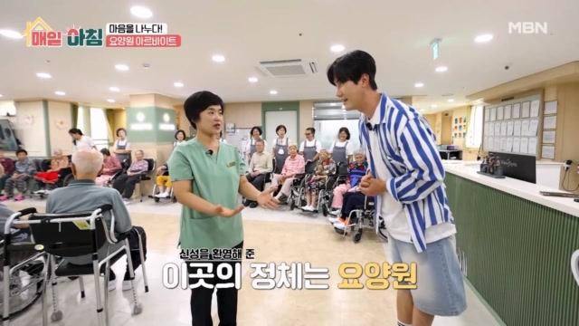 <신성한 알바컴퍼니> 가수 신성의 요양원 아르바이트 도전!
