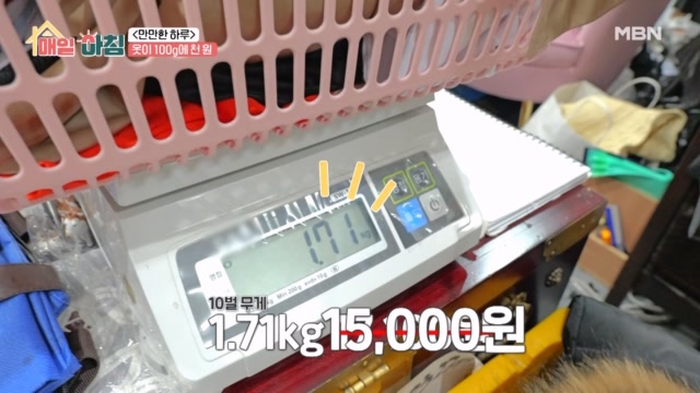 한 벌에 천 원?! 옷이 100g에 천 원