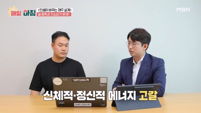 일 중독과 저소비가 문제? 내 집 마련하는 법