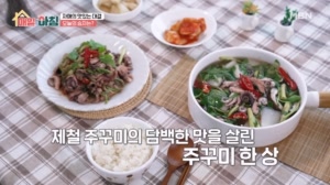주꾸미 본연의 담백한 감칠맛, 박영순 주부의 주꾸미 맑은 탕