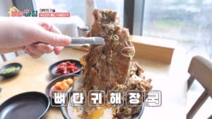 속 풀리는 한 그릇! 푸짐한 ‘뼈다귀해장국’