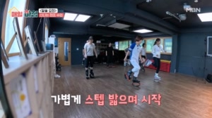 특별한 신발의 비밀, 신나는 캉구 점프 수업