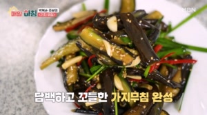 담백하고 꼬들한 식감, 박복순 주부의 가지 무침