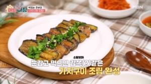 가지에서 고기맛이?! 박영순 주부의 가지구이 조림
