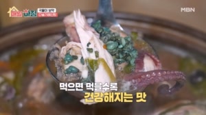 기력 보충에 딱! 국물이 보약 ‘다슬기해신탕’