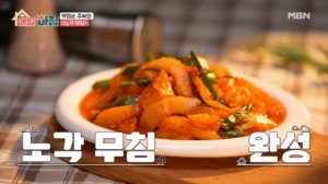 시원하고 상콤한 맛, 박영순 주부의 노각 무침