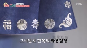 다양한 의미가 담긴 한복의 화룡점정, 금박 장식