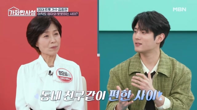 노래 실력까지 붕어빵처럼 닮은 가수 김중연과 어머니, 환상적인 호흡을 보여줄 수 있었던 이유가 엄마랑 000??