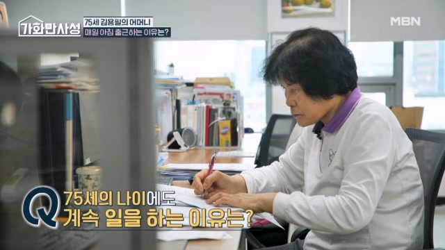 김용필의 어머니, 75세 나이에도 매일 아침 출근하는 이유는???
