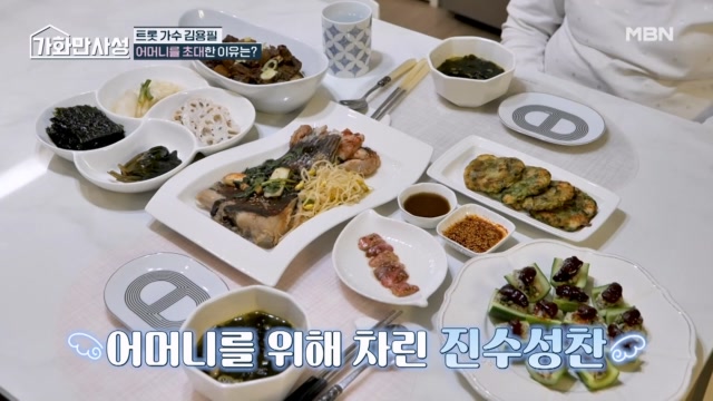 가수 김용필, 50여 년 만에 어머니가 제~일 좋아하는 음식으로 진수성찬 생신상 차리기